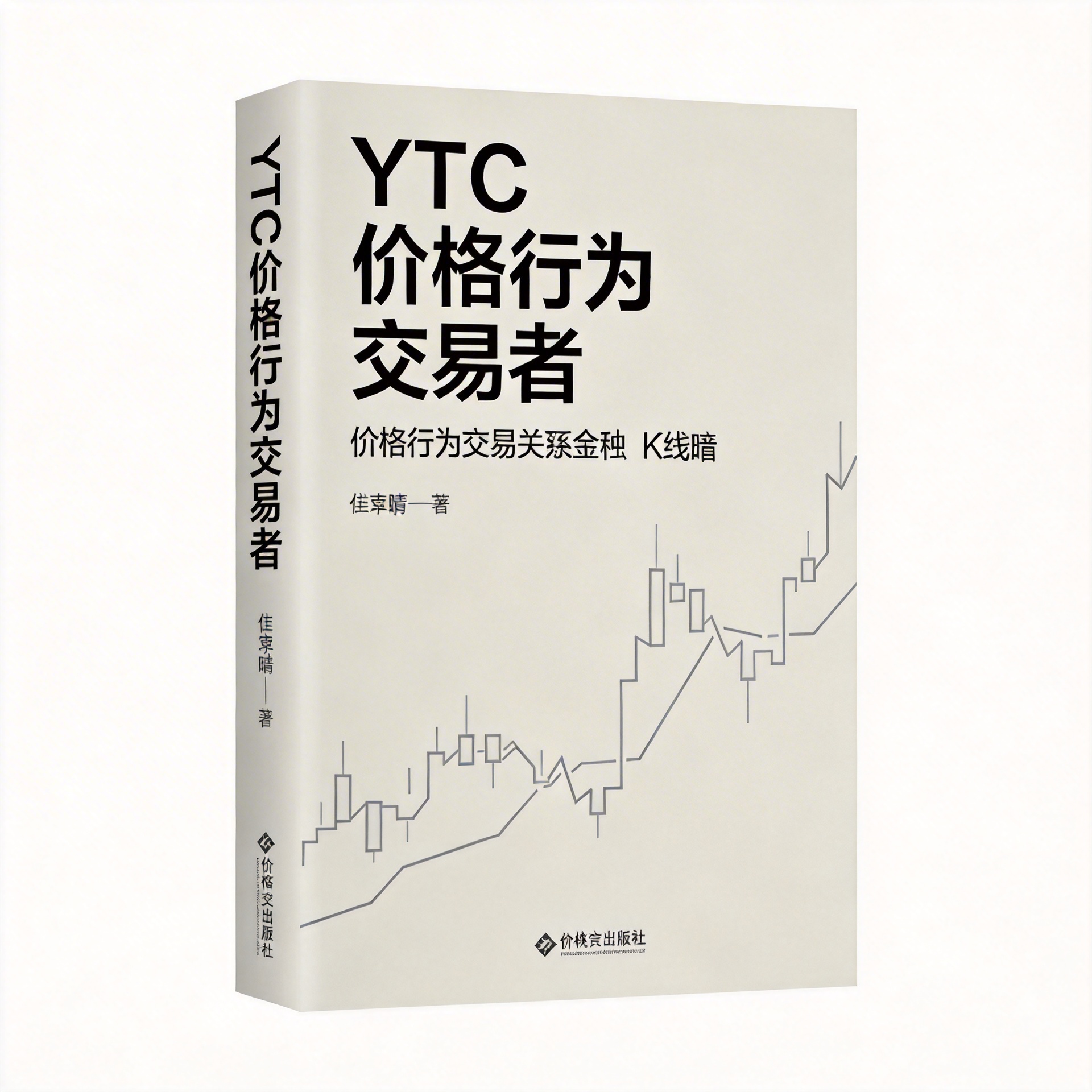 YTC价格行为交易者封面