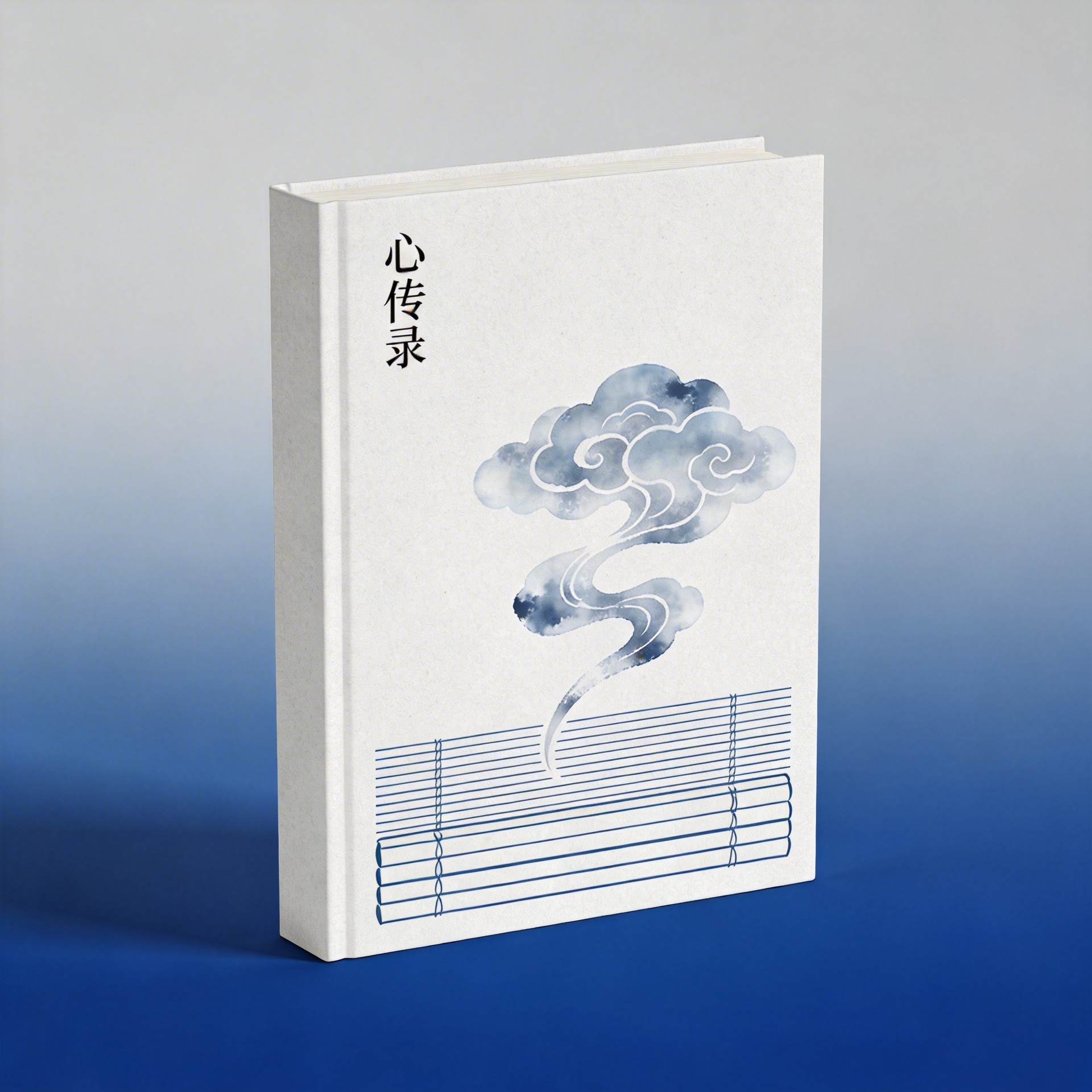 传习录封面
